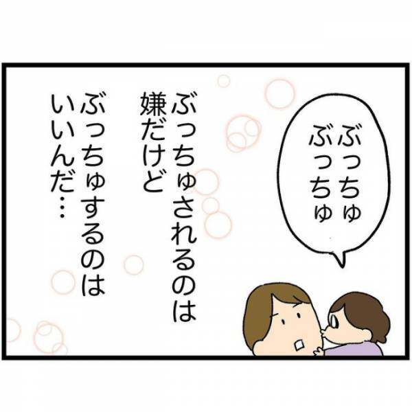 「あ、嫌だったんだ…」娘にキスを拒まれ切ないママ。代わりにパパにしようと思ったら、娘が現れて！？