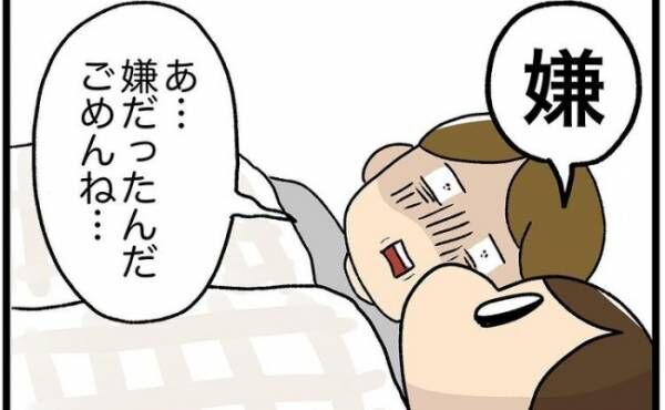 「あ、嫌だったんだ…」娘にキスを拒まれ切ないママ。代わりにパパにしようと思ったら、娘が現れて！？