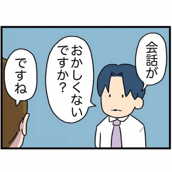 「あ、嫌だったんだ…」娘にキスを拒まれ切ないママ。代わりにパパにしようと思ったら、娘が現れて！？