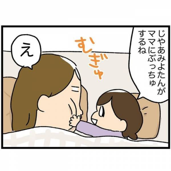 「あ、嫌だったんだ…」娘にキスを拒まれ切ないママ。代わりにパパにしようと思ったら、娘が現れて！？