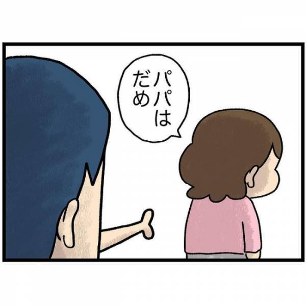 「あ、嫌だったんだ…」娘にキスを拒まれ切ないママ。代わりにパパにしようと思ったら、娘が現れて！？