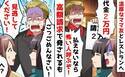 仏のように温厚なママ友とランチに！「飲食代2万円！？」 ぼったくりを回避したドラマのような話