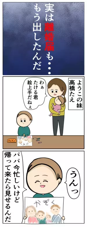 「俺の子なんだよね」夫が不倫し子どもまでいると自供！さらなる衝撃告白に妻は絶句！＜夫は父親失格＞