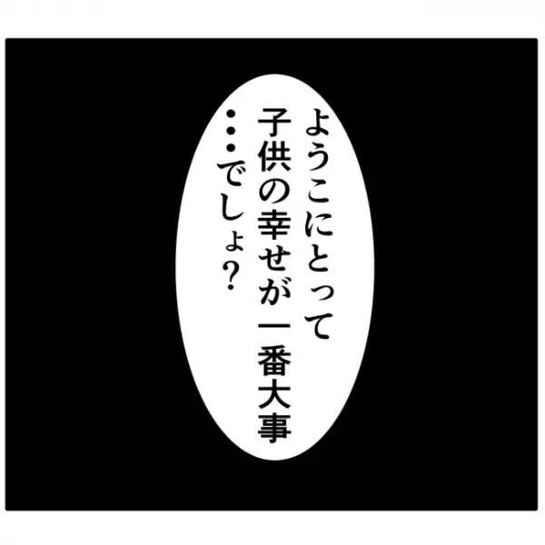 「俺の子なんだよね」夫が不倫し子どもまでいると自供！さらなる衝撃告白に妻は絶句！＜夫は父親失格＞