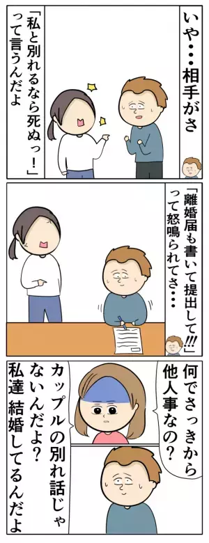 「俺の子なんだよね」夫が不倫し子どもまでいると自供！さらなる衝撃告白に妻は絶句！＜夫は父親失格＞