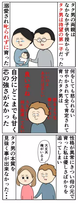 「妻にも原因があるのよ！」不倫で子どもまで作った息子をかばう義母。妻は責められ＜夫は父親失格＞