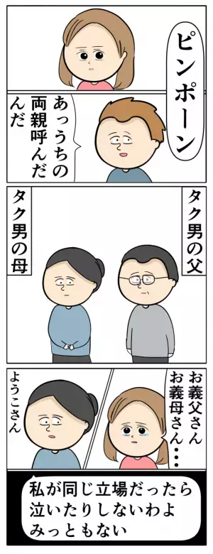 「妻にも原因があるのよ！」不倫で子どもまで作った息子をかばう義母。妻は責められ＜夫は父親失格＞