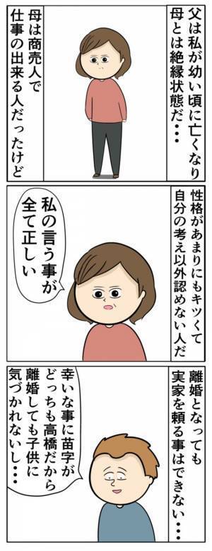 「妻にも原因があるのよ！」不倫で子どもまで作った息子をかばう義母。妻は責められ＜夫は父親失格＞