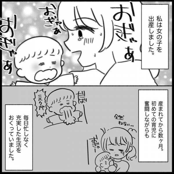 「私はちゃんとしてたし」疎遠になった友人の妊娠報告！上から目線の言動に困惑＜妊娠した友人の末路＞