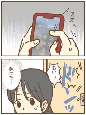 「これなんなの…」悪行が次々と明らかに！浮気疑惑夫の驚きのスマホの中身は？＜ストーカー保護者 ＞
