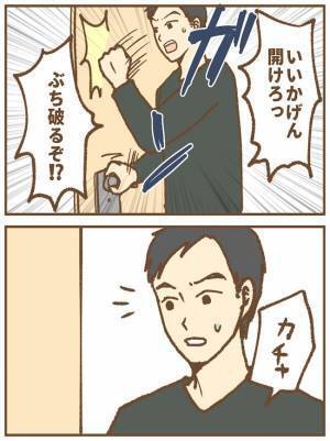 「これなんなの…」悪行が次々と明らかに！浮気疑惑夫の驚きのスマホの中身は？＜ストーカー保護者 ＞