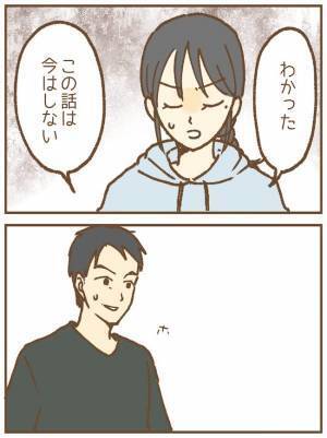 「これなんなの…」悪行が次々と明らかに！浮気疑惑夫の驚きのスマホの中身は？＜ストーカー保護者 ＞