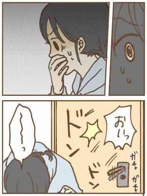 「これなんなの…」悪行が次々と明らかに！浮気疑惑夫の驚きのスマホの中身は？＜ストーカー保護者 ＞