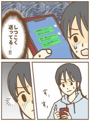 「これなんなの…」悪行が次々と明らかに！浮気疑惑夫の驚きのスマホの中身は？＜ストーカー保護者 ＞