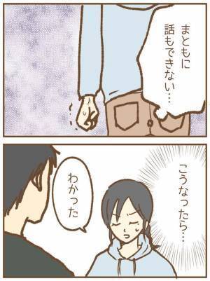 「これなんなの…」悪行が次々と明らかに！浮気疑惑夫の驚きのスマホの中身は？＜ストーカー保護者 ＞