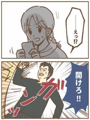 「これなんなの…」悪行が次々と明らかに！浮気疑惑夫の驚きのスマホの中身は？＜ストーカー保護者 ＞