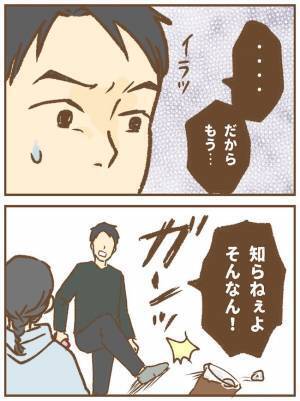 「これなんなの…」悪行が次々と明らかに！浮気疑惑夫の驚きのスマホの中身は？＜ストーカー保護者 ＞