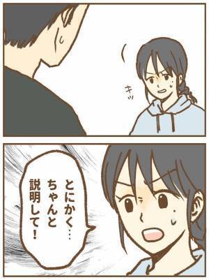 「これなんなの…」悪行が次々と明らかに！浮気疑惑夫の驚きのスマホの中身は？＜ストーカー保護者 ＞