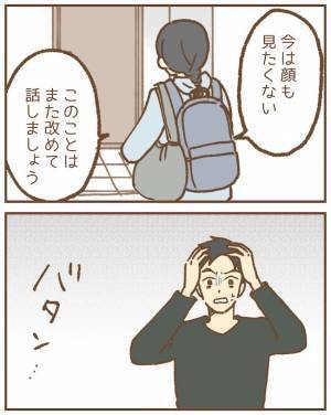 気持ち悪ッ！夫が保育士に手を出していた…数々の証拠に愕然！妻のある決意とは＜ストーカー保護者 ＞