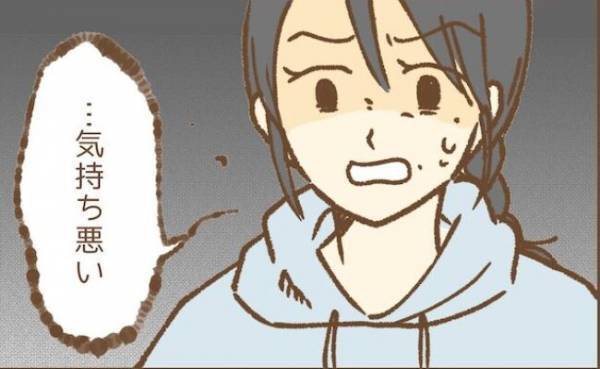 気持ち悪ッ！夫が保育士に手を出していた…数々の証拠に愕然！妻のある決意とは＜ストーカー保護者 ＞