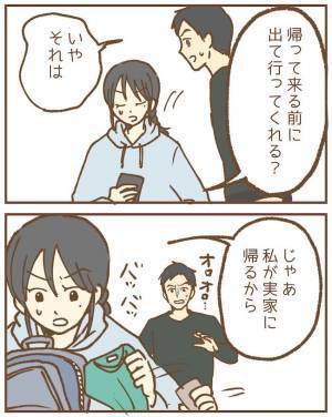 気持ち悪ッ！夫が保育士に手を出していた…数々の証拠に愕然！妻のある決意とは＜ストーカー保護者 ＞