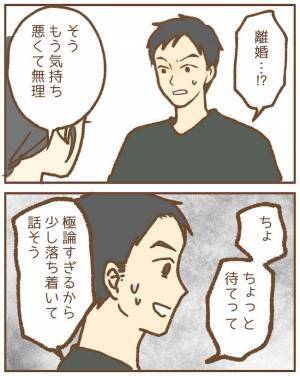 気持ち悪ッ！夫が保育士に手を出していた…数々の証拠に愕然！妻のある決意とは＜ストーカー保護者 ＞