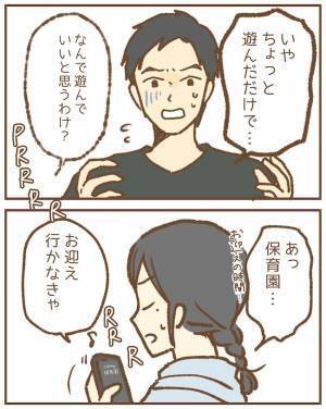 気持ち悪ッ！夫が保育士に手を出していた…数々の証拠に愕然！妻のある決意とは＜ストーカー保護者 ＞