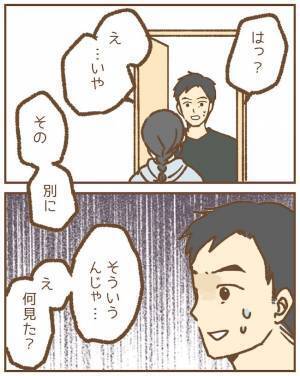 気持ち悪ッ！夫が保育士に手を出していた…数々の証拠に愕然！妻のある決意とは＜ストーカー保護者 ＞