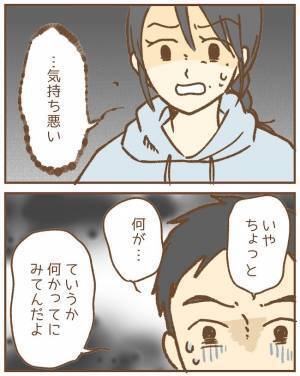 気持ち悪ッ！夫が保育士に手を出していた…数々の証拠に愕然！妻のある決意とは＜ストーカー保護者 ＞