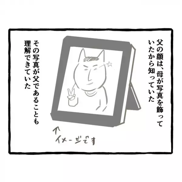 「お父さんいないのに…」父を亡くした双子の姉妹は、幼稚園の対応に困惑＜母子家庭で育った双子＞