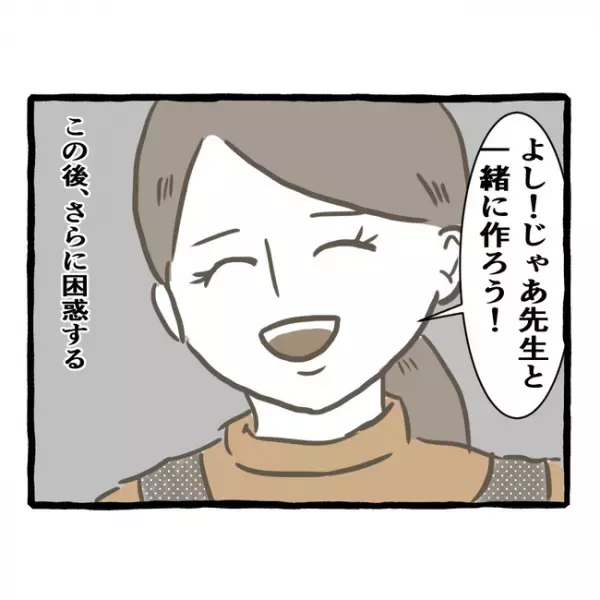 「お父さんいないのに…」父を亡くした双子の姉妹は、幼稚園の対応に困惑＜母子家庭で育った双子＞