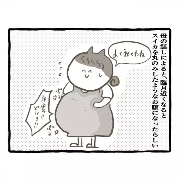 「お父さんいないのに…」父を亡くした双子の姉妹は、幼稚園の対応に困惑＜母子家庭で育った双子＞