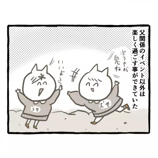 「お父さんいないのに…」父を亡くした双子の姉妹は、幼稚園の対応に困惑＜母子家庭で育った双子＞