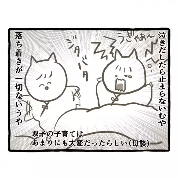 「お父さんいないのに…」父を亡くした双子の姉妹は、幼稚園の対応に困惑＜母子家庭で育った双子＞