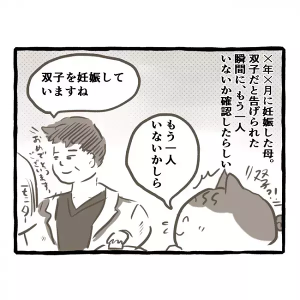 「お父さんいないのに…」父を亡くした双子の姉妹は、幼稚園の対応に困惑＜母子家庭で育った双子＞