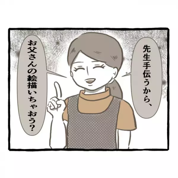 「お父さんいないのに…」父を亡くした双子の姉妹は、幼稚園の対応に困惑＜母子家庭で育った双子＞