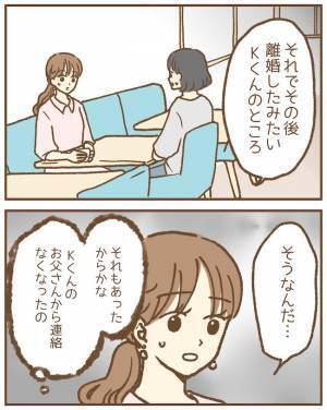 ストーカー男の妻がなぜ自宅に？「どうしよう」予想外の展開に動揺して＜ストーカー保護者 ＞