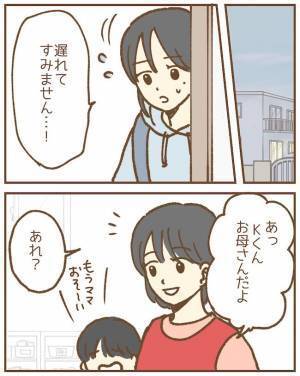 ストーカー男の妻がなぜ自宅に？「どうしよう」予想外の展開に動揺して＜ストーカー保護者 ＞