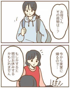 ストーカー男の妻がなぜ自宅に？「どうしよう」予想外の展開に動揺して＜ストーカー保護者 ＞