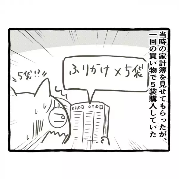「何食べてるの！？」体調を崩した母が頻繁に口にしていた、あるものに驚愕！＜母子家庭で育った双子＞
