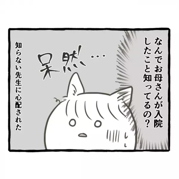 「何食べてるの！？」体調を崩した母が頻繁に口にしていた、あるものに驚愕！＜母子家庭で育った双子＞