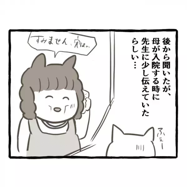 「何食べてるの！？」体調を崩した母が頻繁に口にしていた、あるものに驚愕！＜母子家庭で育った双子＞