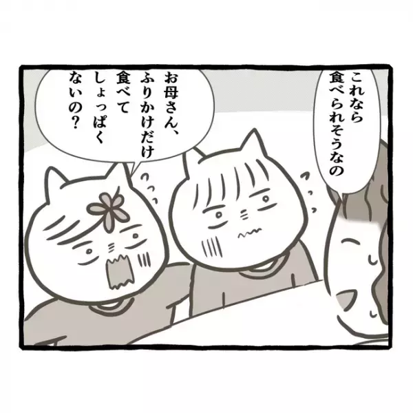 「何食べてるの！？」体調を崩した母が頻繁に口にしていた、あるものに驚愕！＜母子家庭で育った双子＞