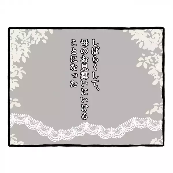 「何食べてるの！？」体調を崩した母が頻繁に口にしていた、あるものに驚愕！＜母子家庭で育った双子＞