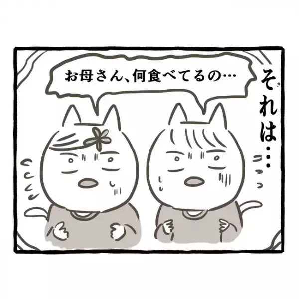 「何食べてるの！？」体調を崩した母が頻繁に口にしていた、あるものに驚愕！＜母子家庭で育った双子＞