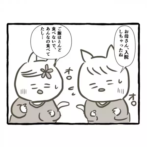 「何食べてるの！？」体調を崩した母が頻繁に口にしていた、あるものに驚愕！＜母子家庭で育った双子＞