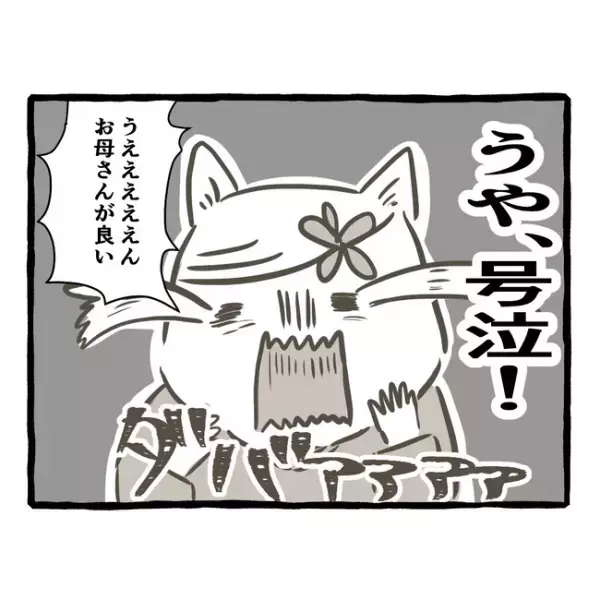 「何食べてるの！？」体調を崩した母が頻繁に口にしていた、あるものに驚愕！＜母子家庭で育った双子＞