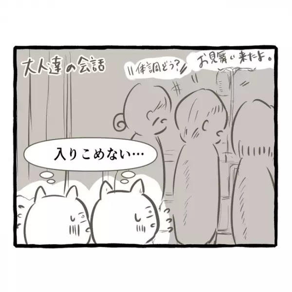 「お母さん苦しそう…」母のお見舞いに来た双子は、まさかの光景に言葉を失い＜母子家庭で育った双子＞