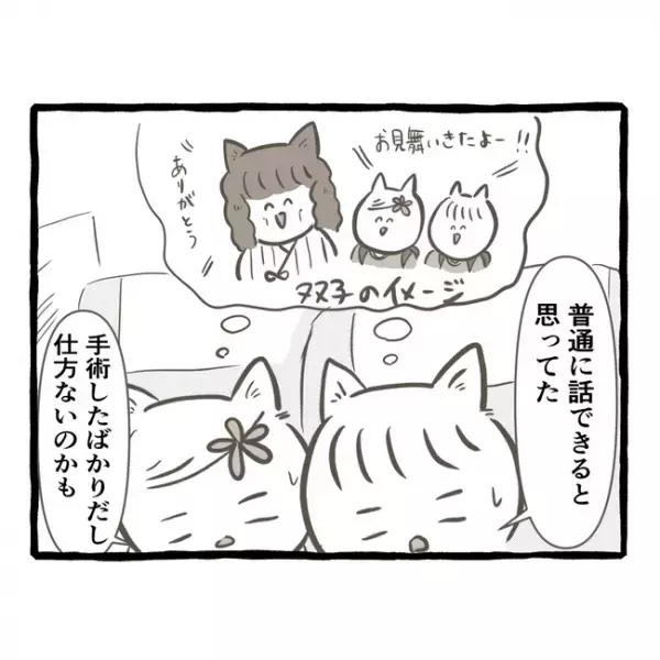 「お母さん苦しそう…」母のお見舞いに来た双子は、まさかの光景に言葉を失い＜母子家庭で育った双子＞