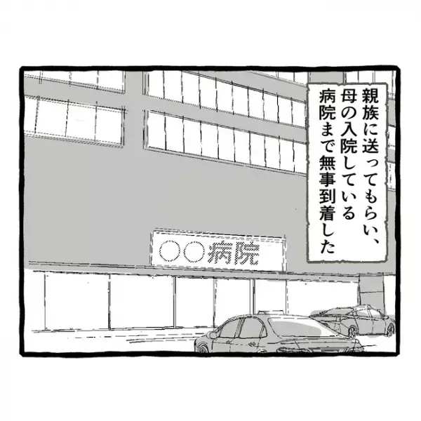 「お母さん苦しそう…」母のお見舞いに来た双子は、まさかの光景に言葉を失い＜母子家庭で育った双子＞